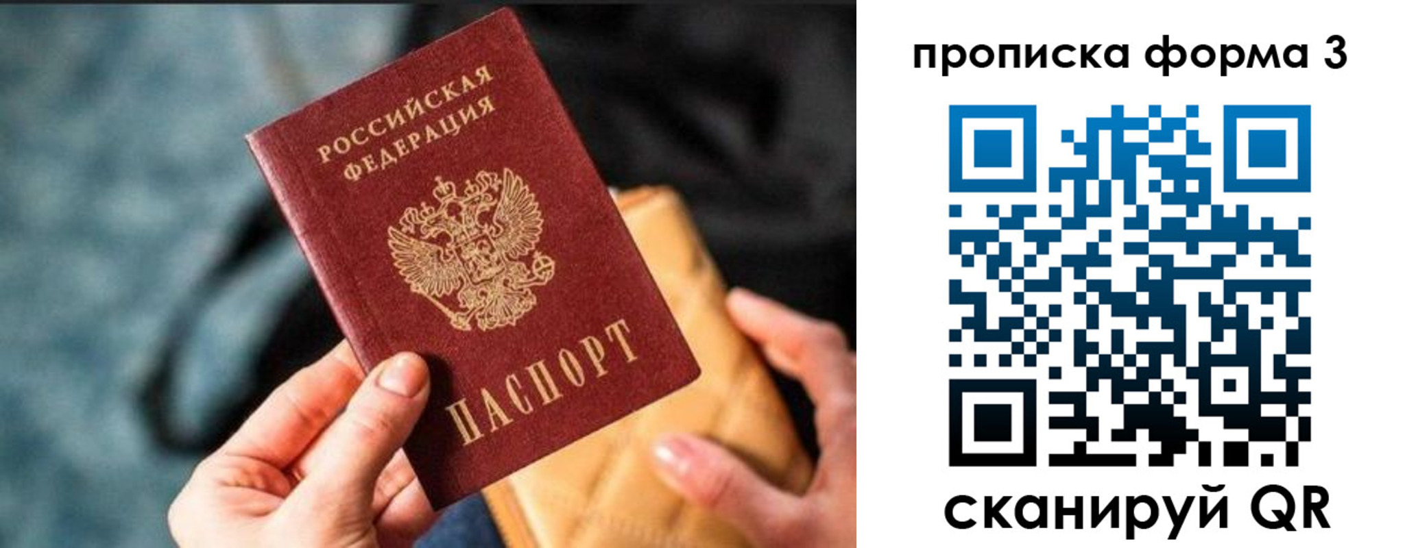 прописка гарантия в Воркуте