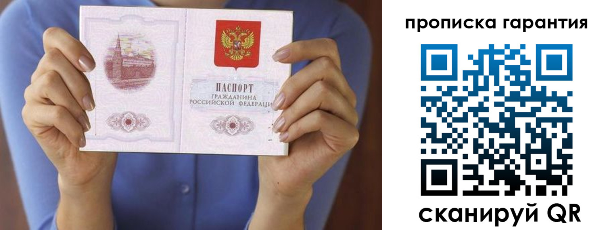 временная регистрация 2025 в Воркуте