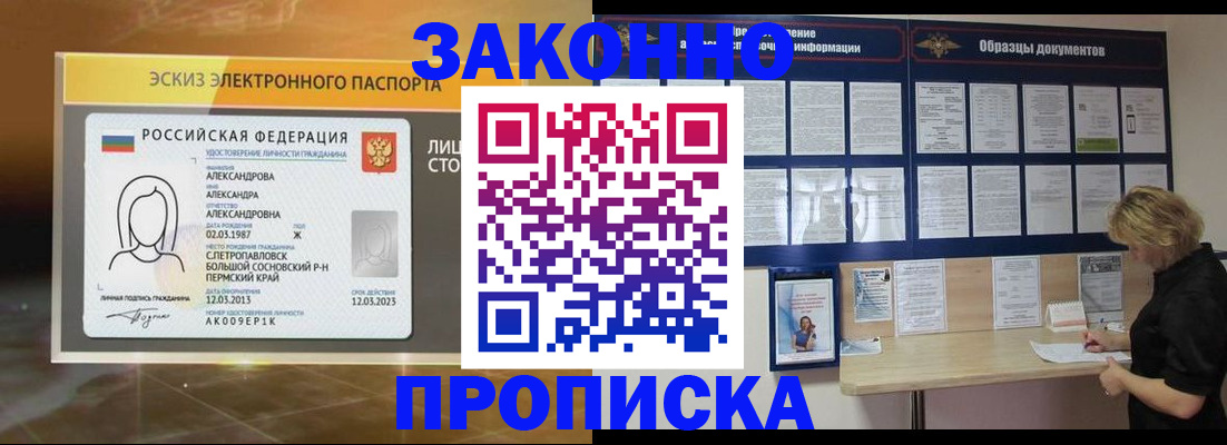 прописка для кредита в Воркуте