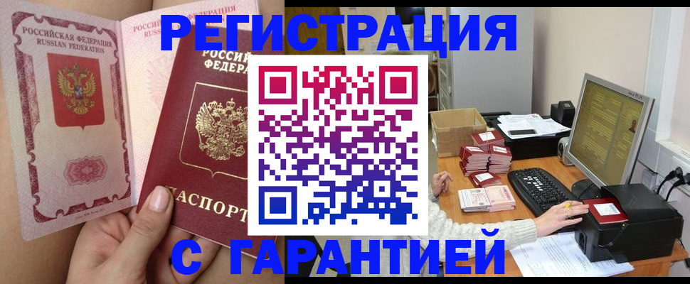 регистрация для школы в Воркуте