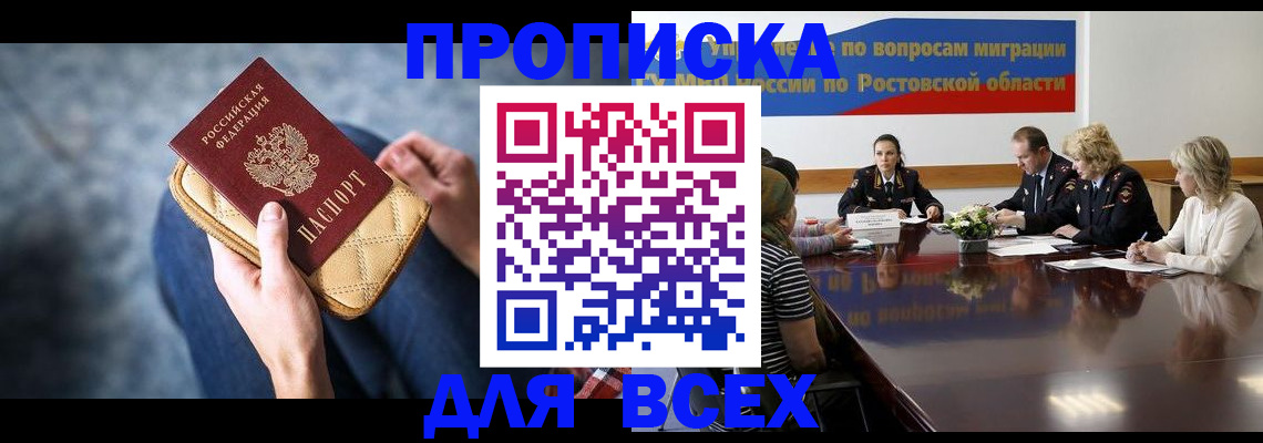 временная регистрация в квартире в Воркуте