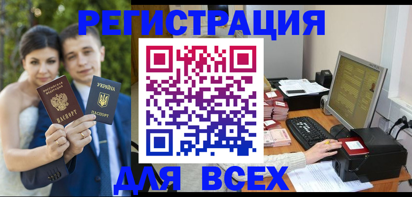 временная регистрация 2025 в Воркуте