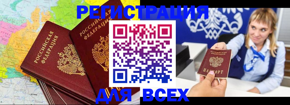 регистрация для дет. сада в Воркуте