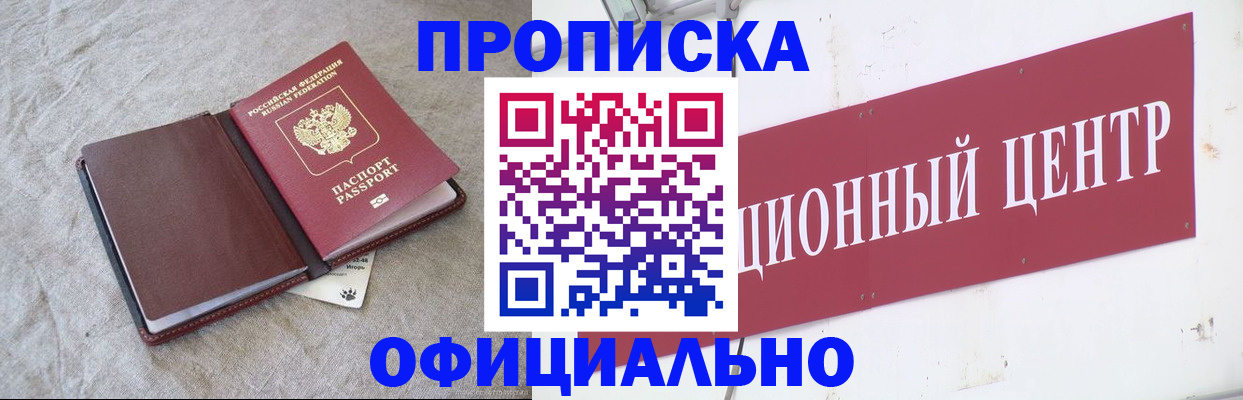 где прописаться в Воркуте
