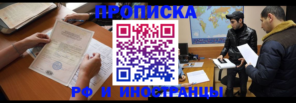 прописка иностранных граждан в Воркуте